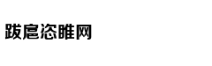 家长福利：公办校or国际校